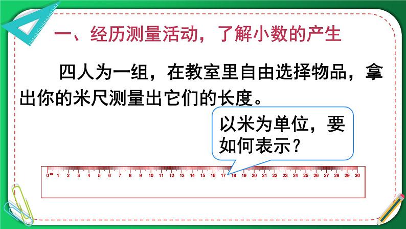 人教版四年级数学下册 4.1.1 小数的意义（3）课件PPT02