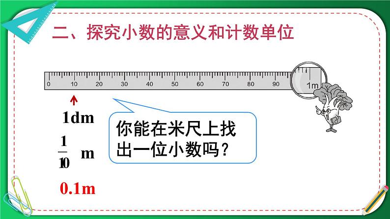 人教版四年级数学下册 4.1.1 小数的意义（3）课件PPT03