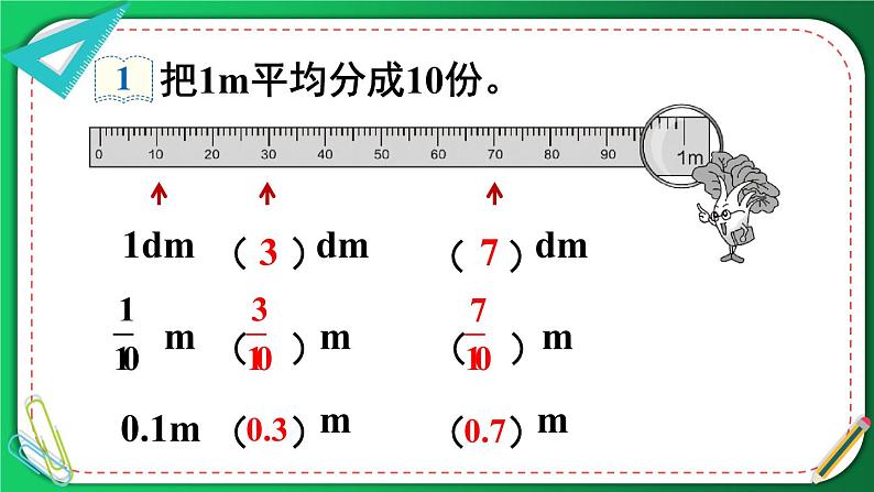 人教版四年级数学下册 4.1.1 小数的意义（3）课件PPT04