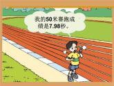 人教版四年级数学下册 4.1.1 小数的意义（1）课件PPT