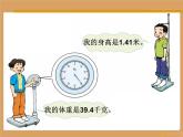 人教版四年级数学下册 4.1.1 小数的意义（1）课件PPT