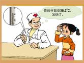 人教版四年级数学下册 4.1.1 小数的意义（1）课件PPT