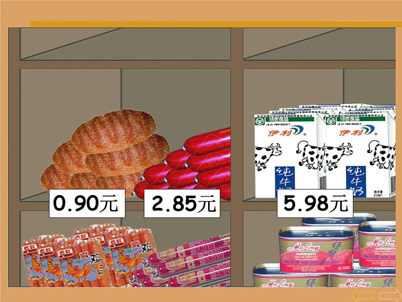 人教版四年级数学下册 4.1.1 小数的意义（1）课件PPT第5页