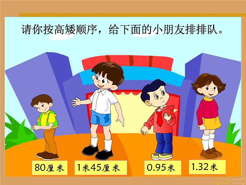 人教版四年级数学下册 4.1.1 小数的意义（1）课件PPT第8页