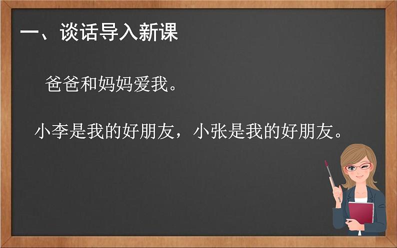 人教版四年级数学下册 3.2 乘法运算定律（6）课件PPT第2页