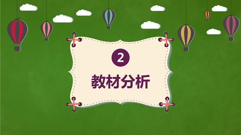 人教版四年级数学下册 1.3 括号（7）课件PPT第5页