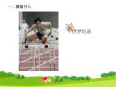 人教版四年级数学下册 4.1.1 小数的意义（7）课件PPT