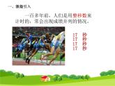 人教版四年级数学下册 4.1.1 小数的意义（7）课件PPT
