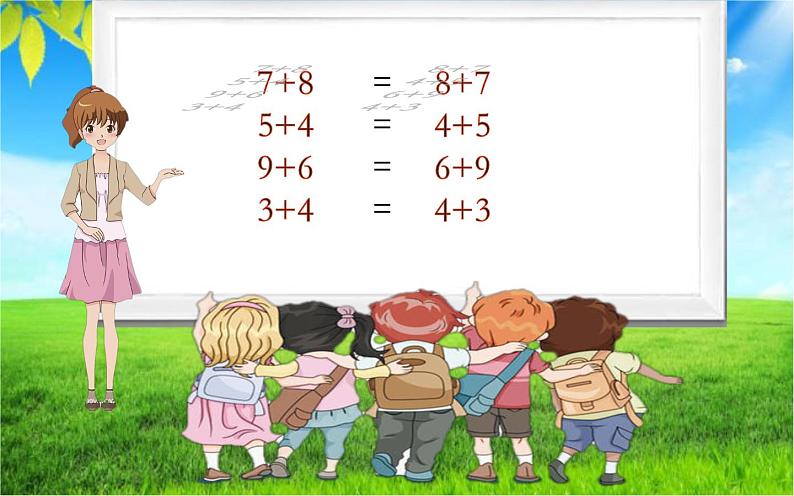 人教版四年级数学下册 3.1 加法运算定律（3）课件PPT第4页