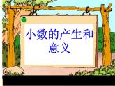 人教版四年级数学下册 4.1.1 小数的意义（2）课件PPT
