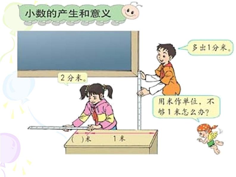 人教版四年级数学下册 4.1.1 小数的意义（2）课件PPT04