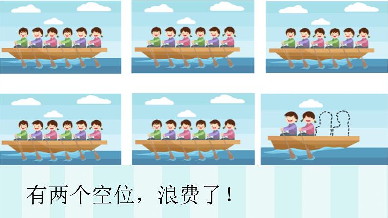 人教版四年级数学下册 1.3 括号（9）课件PPT05