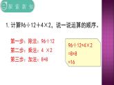 人教版四年级数学下册 1.3 括号（5）课件PPT