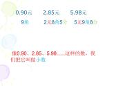 人教版四年级数学下册 4.1.1 小数的意义（4）课件PPT