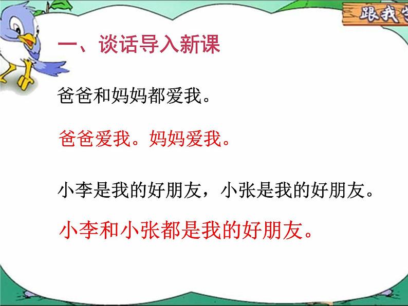 人教版四年级数学下册 3.2 乘法运算定律（9）课件PPT第2页