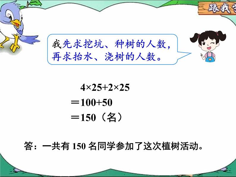 人教版四年级数学下册 3.2 乘法运算定律（9）课件PPT第5页