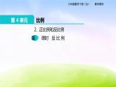 苏教版六年级下册数学2.正比例和反比例 第2课时 反比例课件PPT