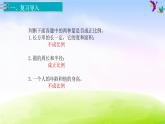 苏教版六年级下册数学2.正比例和反比例 第2课时 反比例课件PPT