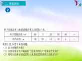 苏教版六年级下册数学2.正比例和反比例 第2课时 反比例课件PPT