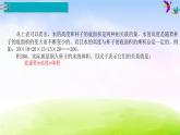 苏教版六年级下册数学2.正比例和反比例 第2课时 反比例课件PPT