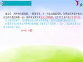 苏教版六年级下册数学2.正比例和反比例 第2课时 反比例课件PPT