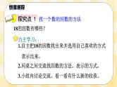 人教版小学数学五年级下册2.2《因数和倍数2》课件教案