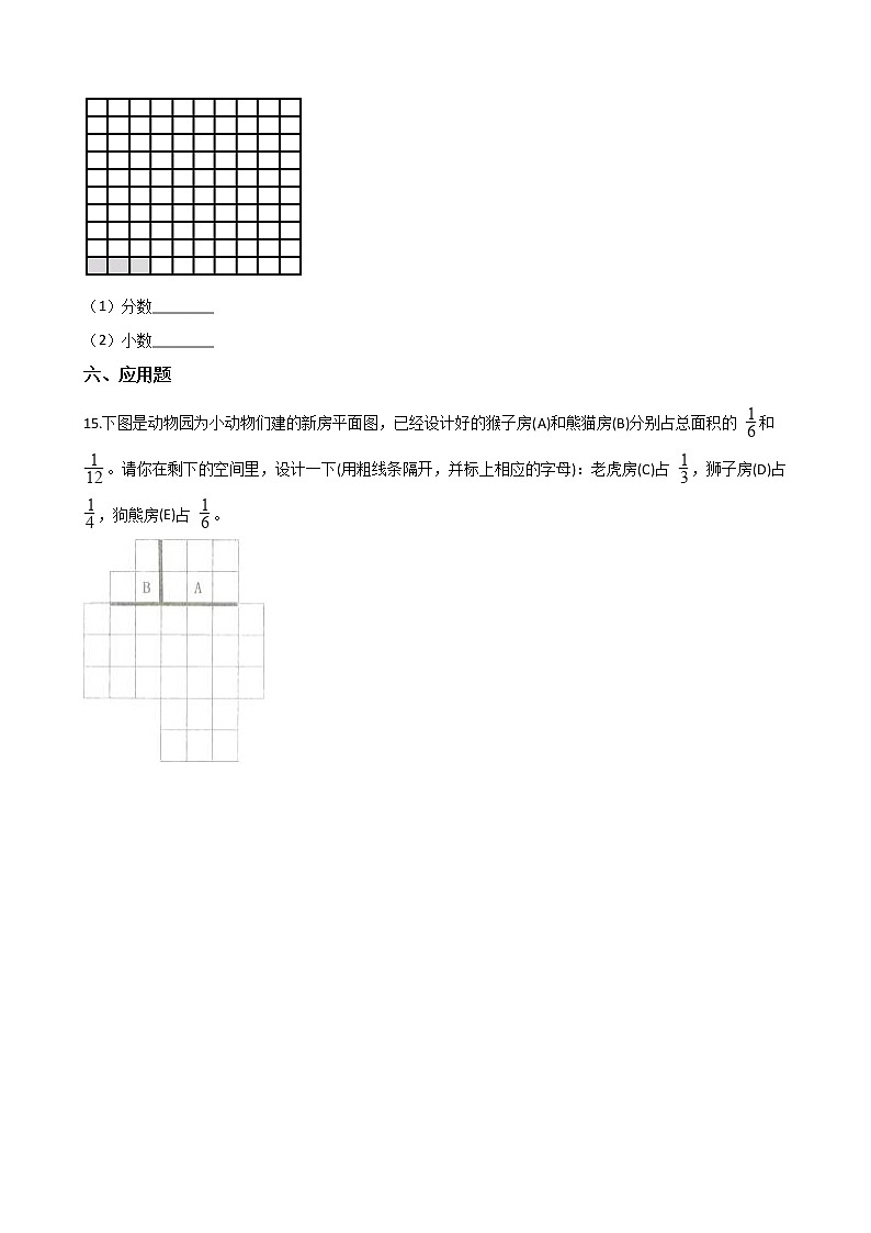 四年级下册数学一课一练-3.14假分数与带分数 浙教版（含答案）03