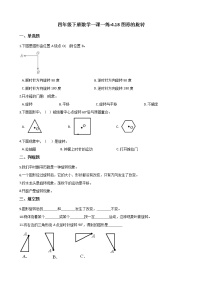 浙教版18.图形的旋转巩固练习