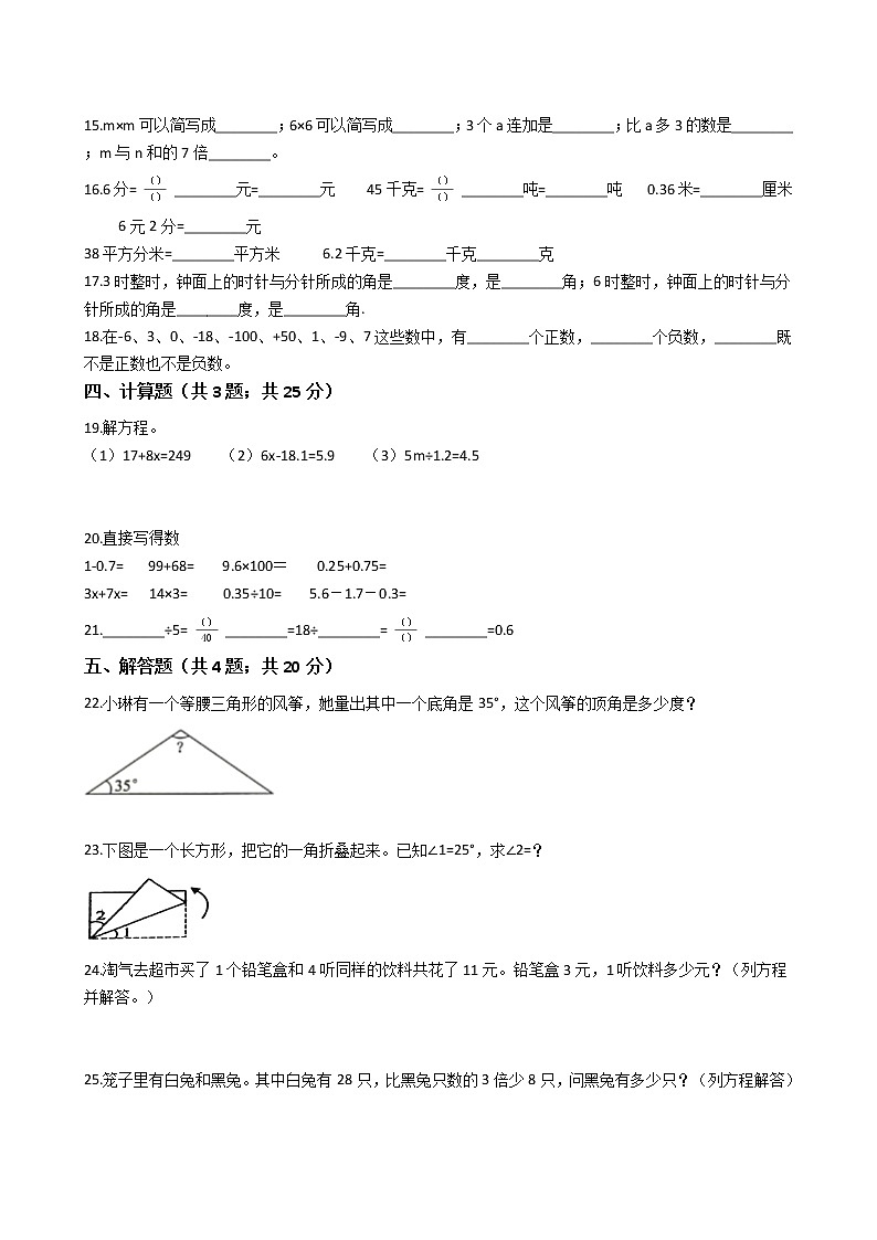 【易考题】浙教版数学四年级下册期末试卷（含答案）02