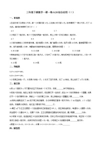 浙教版三年级下册20.综合应用（二）课堂检测