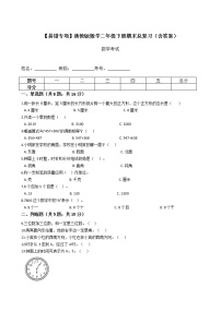 【易错专项】浙教版数学二年级下册期末总复习（含答案）