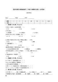 【易考题】浙教版数学二年级下册期末试卷（含答案）