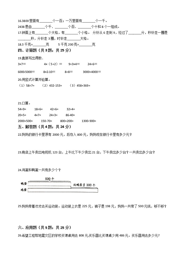 【易考题】浙教版数学二年级下册期末试卷（含答案）第2页