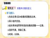人教版小學(xué)數(shù)學(xué)五年級(jí)下冊(cè)2.5《質(zhì)數(shù)和合數(shù)》課件教案