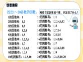 人教版小学数学五年级下册2.5《质数和合数》课件教案