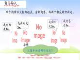 人教版六下数学第一单元1.2 负数的实际应用课件PPT