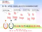 人教版六下数学第一单元1.2 负数的实际应用课件PPT