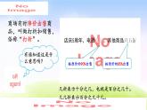 人教版六下数学第二单元2.1 折扣课件PPT