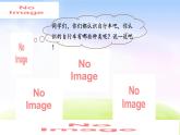 人教版六下数学第四单元4.6 自行车里的数学课件PPT