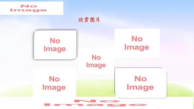 人教版六下数学第六单元6.5.2 北京五日游课件PPT02