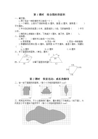 冀教版五年级上册组合图形面积同步测试题