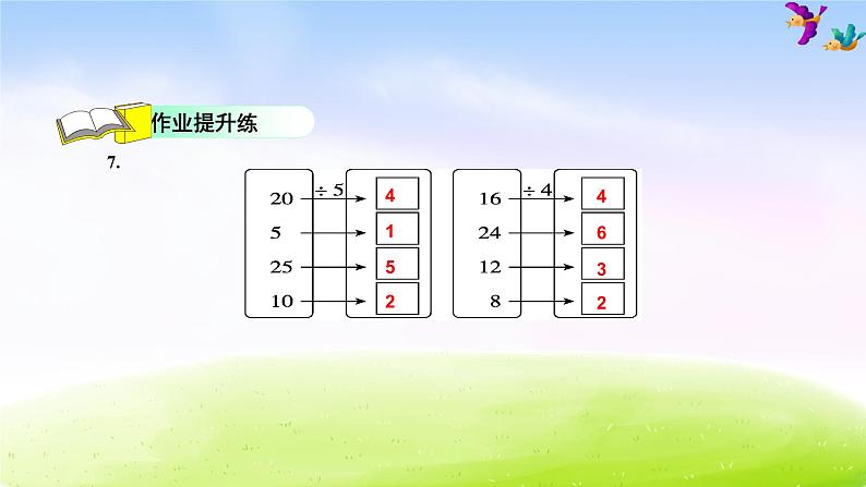 人教版二下数学第二单元2.6  应用提升练和思维拓展练课件PPT03