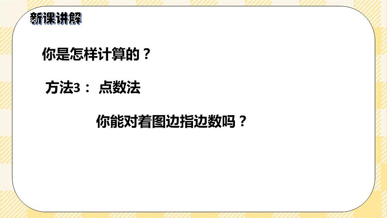 人教版小学数学一年级下册2.1《十几减9》课件教案06