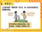 北師大版數(shù)學(xué)六下2.2《比例的應(yīng)用》課件+教案+素材