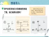 北师大版数学六下2.3《比例尺》第一课时课件+教案