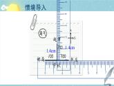 北师大版数学六下2.3《比例尺》第一课时课件+教案