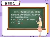 北师大版数学六下2.1《比例的认识》第二课时课件+教案+素材