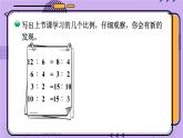 北师大版数学六下2.1《比例的认识》第二课时课件+教案+素材