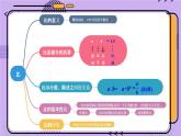 北师大版数学六下2.1《比例的认识》第一课时课件+教案+素材