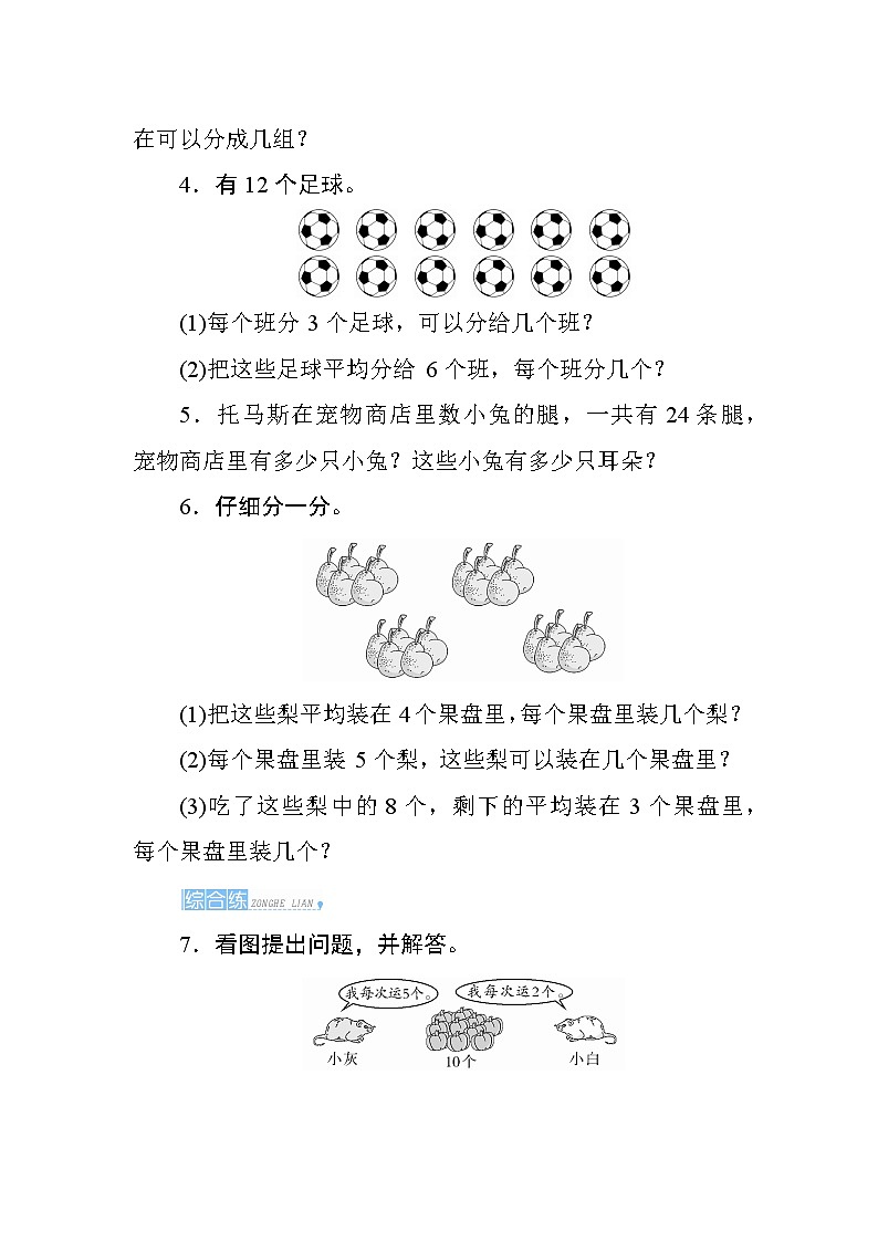 2.2.2《解决问题》课时测评02